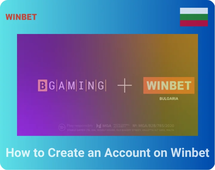 Как да създадете акаунт в Winbet