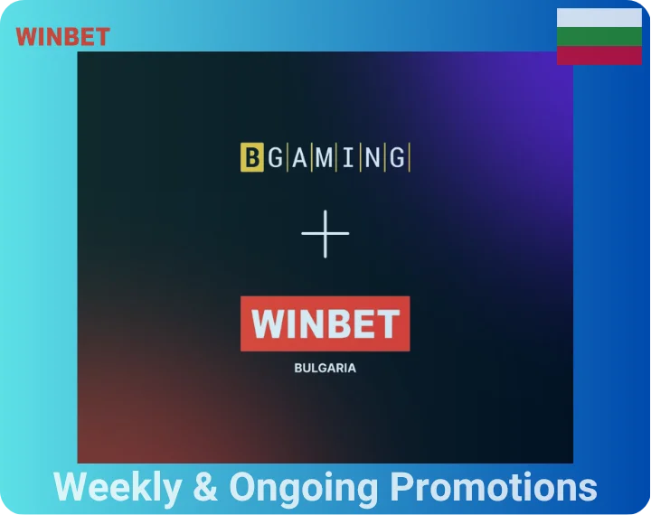 Weekly & Ongoing Promotions