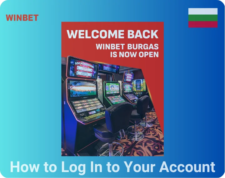 Как да влезете в профила си