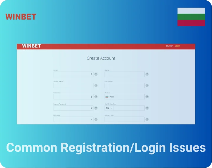 Често срещани проблеми с регистрацията/вписването